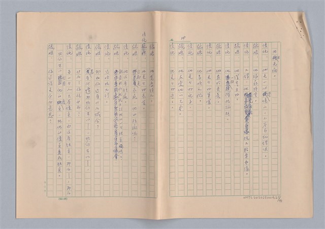 主要名稱：申生圖檔，第26張，共95張