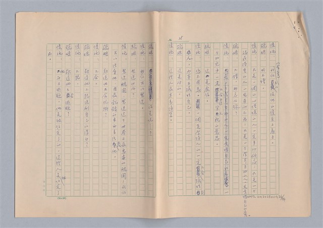 主要名稱：申生圖檔，第27張，共95張