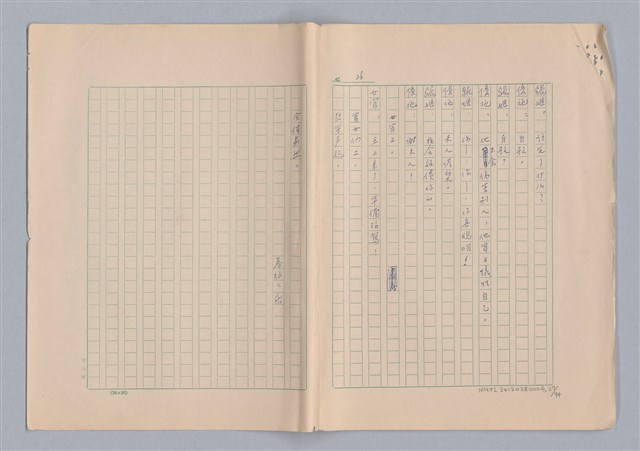 主要名稱：申生圖檔，第28張，共95張