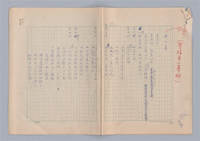 主要名稱：申生圖檔，第29張，共95張