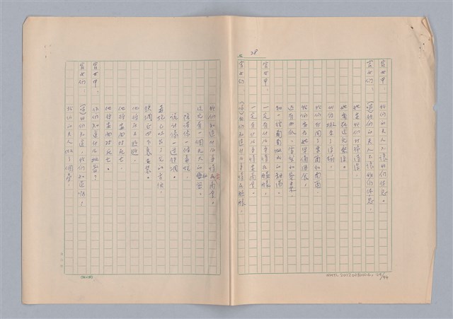 主要名稱：申生圖檔，第30張，共95張
