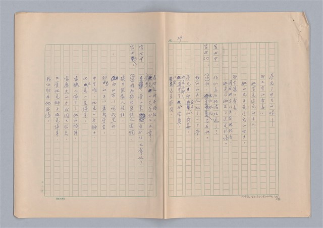主要名稱：申生圖檔，第31張，共95張