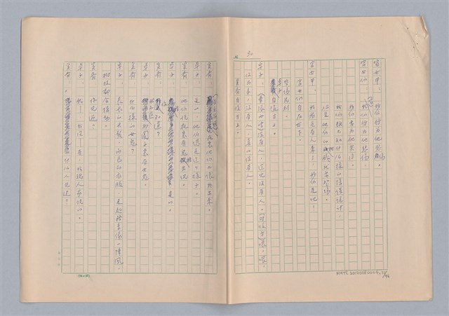 主要名稱：申生圖檔，第32張，共95張
