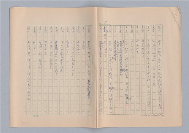 主要名稱：申生圖檔，第33張，共95張