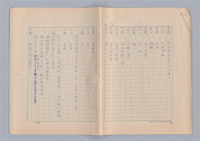 主要名稱：申生圖檔，第34張，共95張