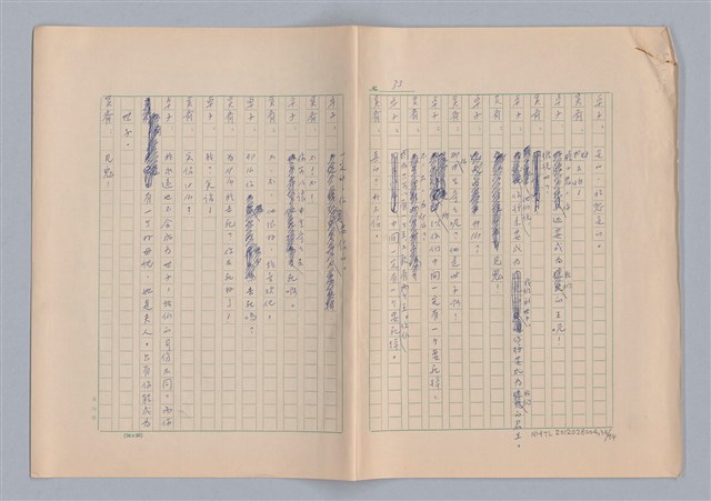 主要名稱：申生圖檔，第35張，共95張