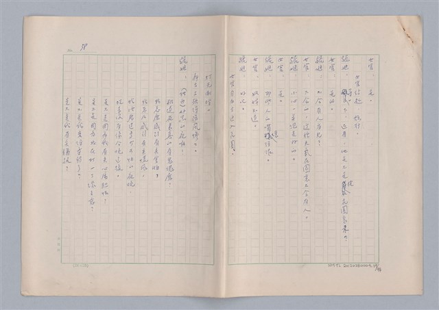 主要名稱：申生圖檔，第40張，共95張