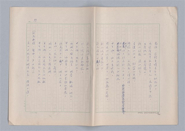 主要名稱：申生圖檔，第41張，共95張