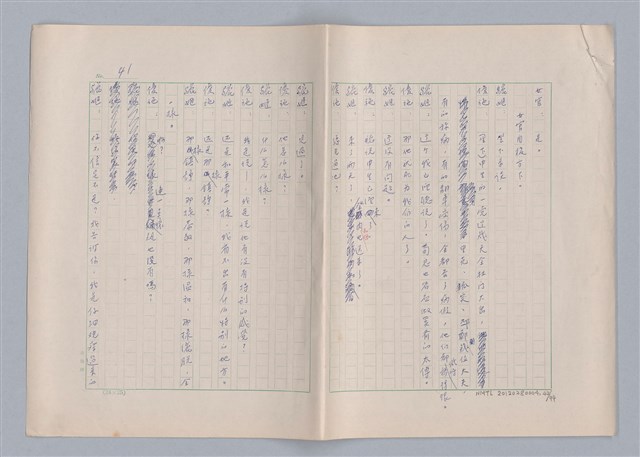 主要名稱：申生圖檔，第43張，共95張