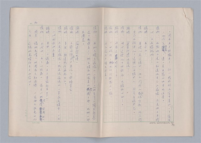 主要名稱：申生圖檔，第44張，共95張