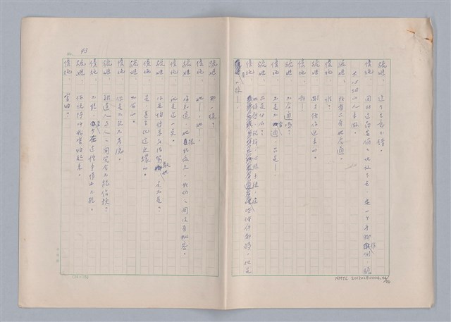 主要名稱：申生圖檔，第45張，共95張