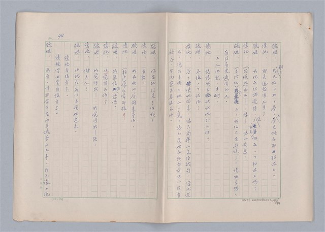 主要名稱：申生圖檔，第46張，共95張