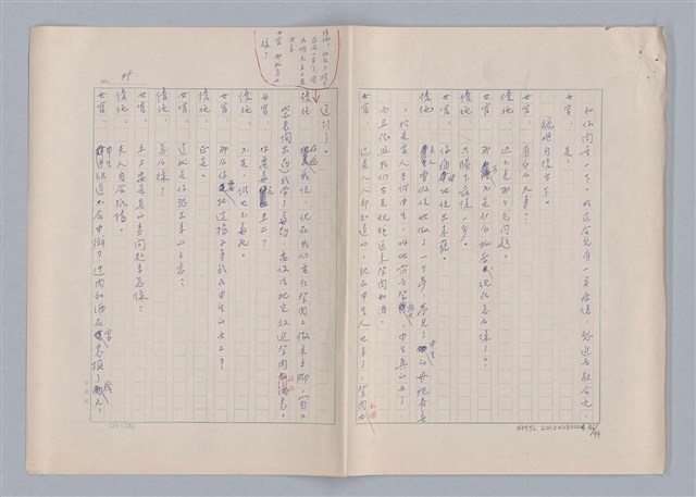 主要名稱：申生圖檔，第47張，共95張