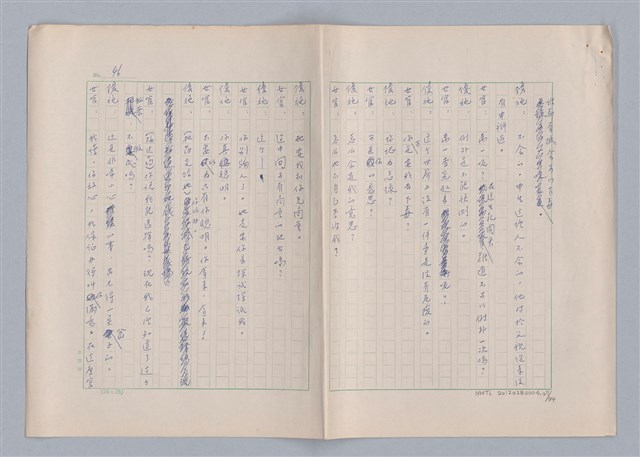 主要名稱：申生圖檔，第48張，共95張