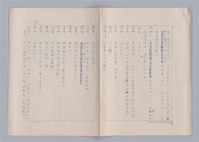 主要名稱：申生圖檔，第49張，共95張
