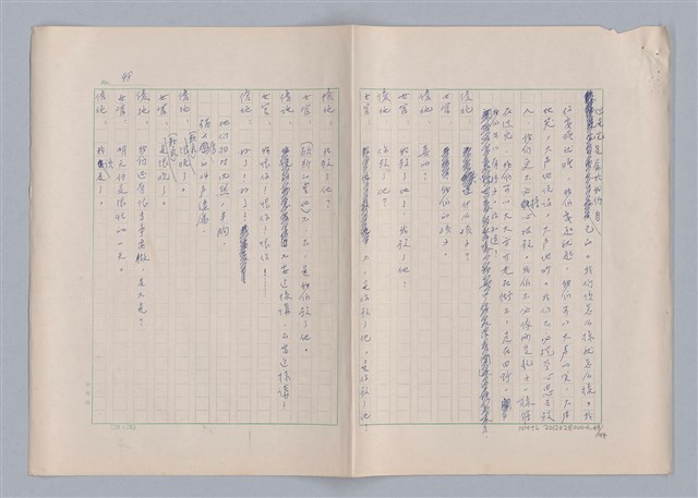 主要名稱：申生圖檔，第50張，共95張