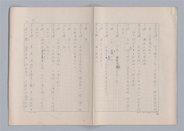 主要名稱：申生圖檔，第53張，共95張
