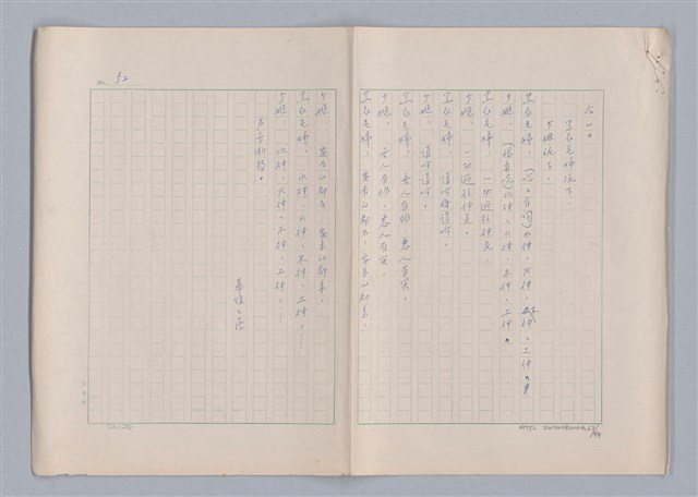 主要名稱：申生圖檔，第54張，共95張