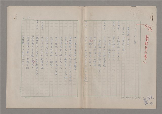主要名稱：申生圖檔，第55張，共95張