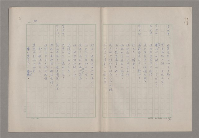 主要名稱：申生圖檔，第56張，共95張