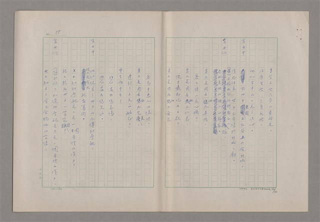 主要名稱：申生圖檔，第57張，共95張