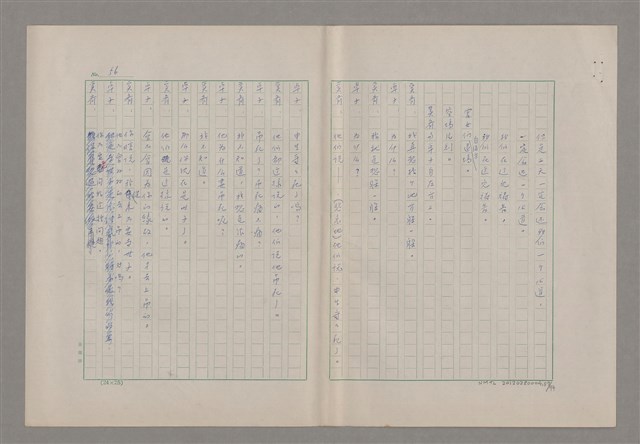 主要名稱：申生圖檔，第58張，共95張