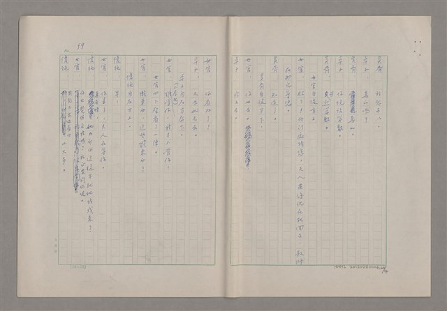 主要名稱：申生圖檔，第61張，共95張