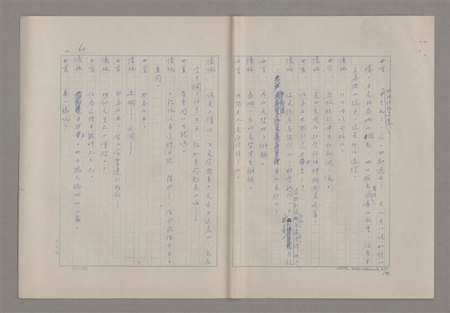 主要名稱：申生圖檔，第62張，共95張