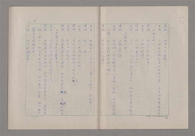 主要名稱：申生圖檔，第63張，共95張