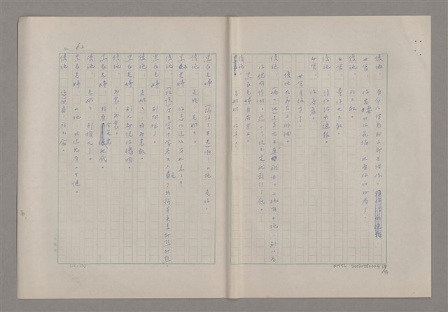 主要名稱：申生圖檔，第64張，共95張