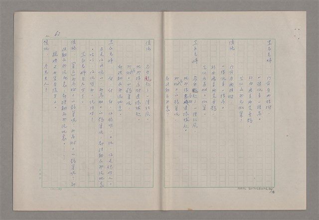 主要名稱：申生圖檔，第65張，共95張