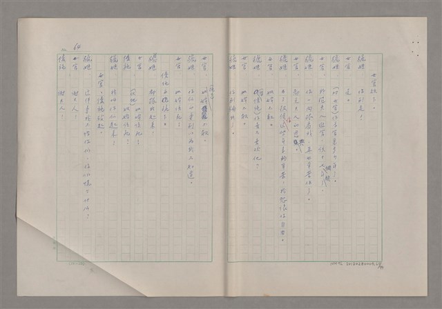 主要名稱：申生圖檔，第66張，共95張