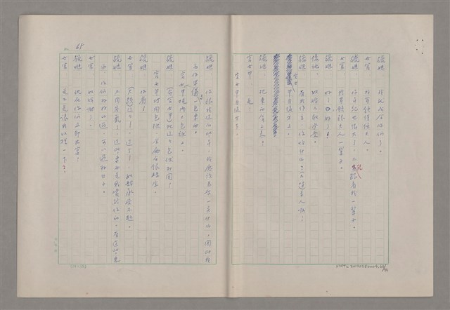 主要名稱：申生圖檔，第67張，共95張