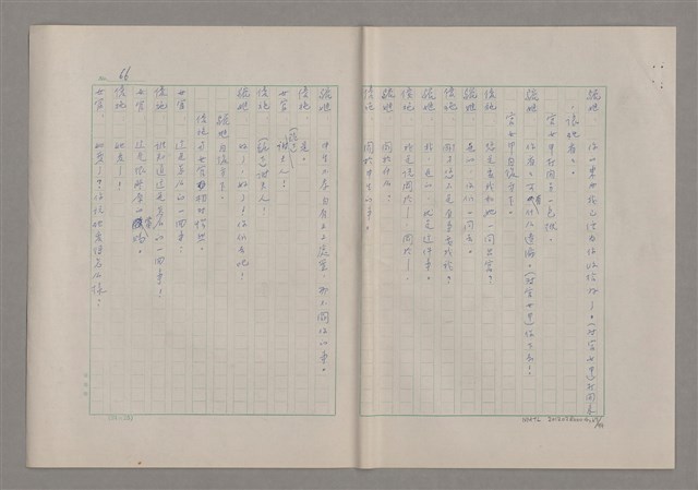 主要名稱：申生圖檔，第68張，共95張