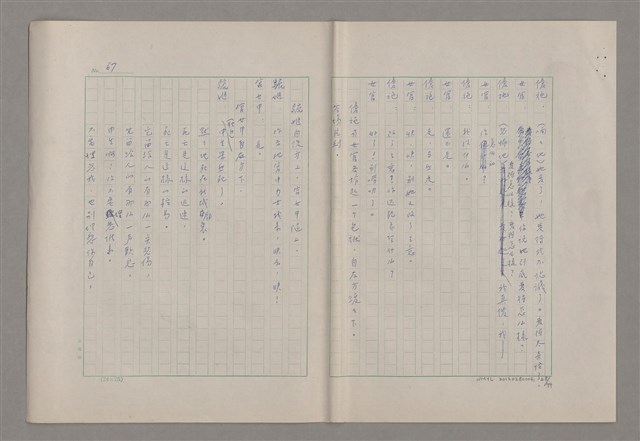 主要名稱：申生圖檔，第69張，共95張
