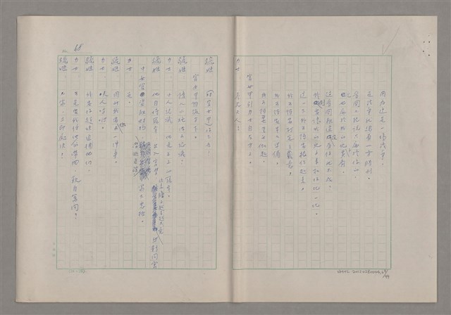 主要名稱：申生圖檔，第70張，共95張