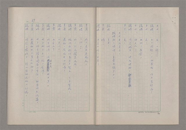主要名稱：申生圖檔，第71張，共95張