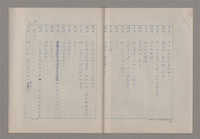 主要名稱：申生圖檔，第72張，共95張