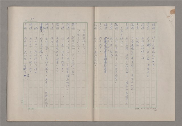 主要名稱：申生圖檔，第73張，共95張