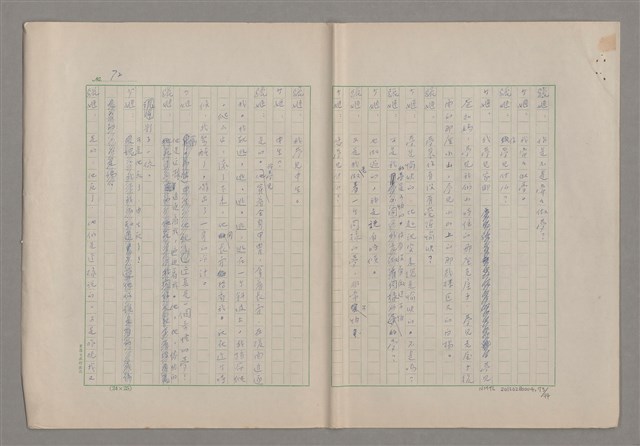 主要名稱：申生圖檔，第74張，共95張