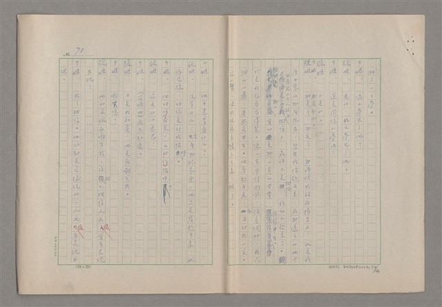 主要名稱：申生圖檔，第75張，共95張