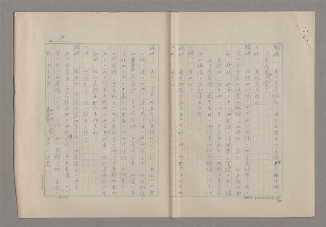 主要名稱：申生圖檔，第76張，共95張