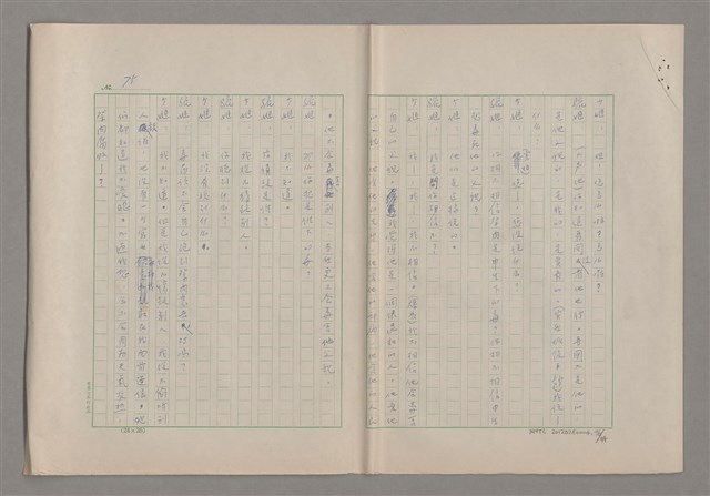 主要名稱：申生圖檔，第77張，共95張