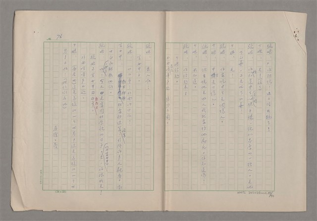 主要名稱：申生圖檔，第78張，共95張