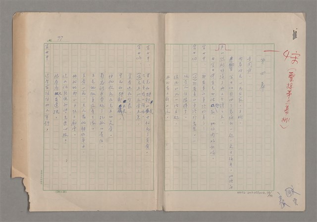 主要名稱：申生圖檔，第79張，共95張