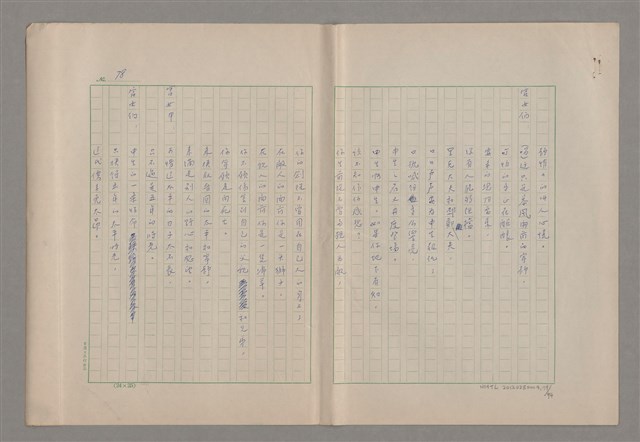 主要名稱：申生圖檔，第80張，共95張