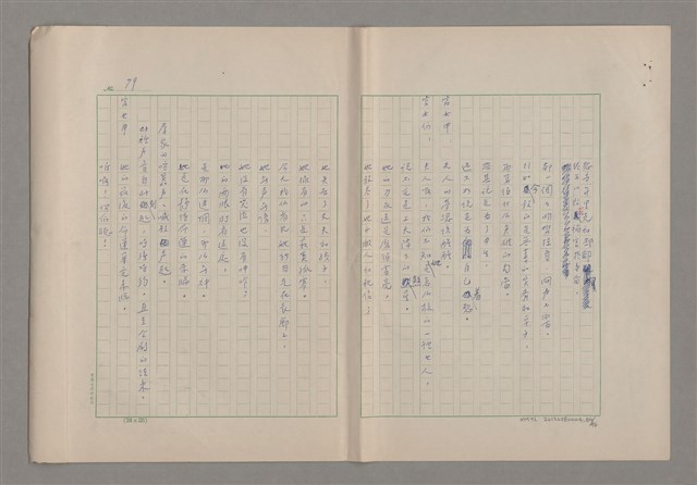 主要名稱：申生圖檔，第81張，共95張