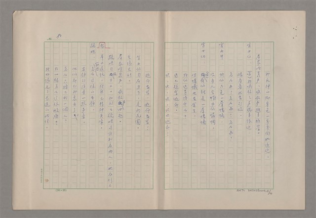 主要名稱：申生圖檔，第82張，共95張