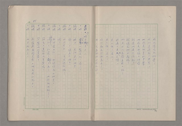 主要名稱：申生圖檔，第83張，共95張