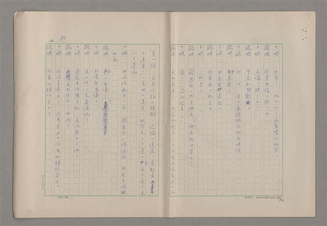 主要名稱：申生圖檔，第85張，共95張